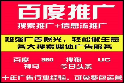 百度竞价包年推广实战技巧分享